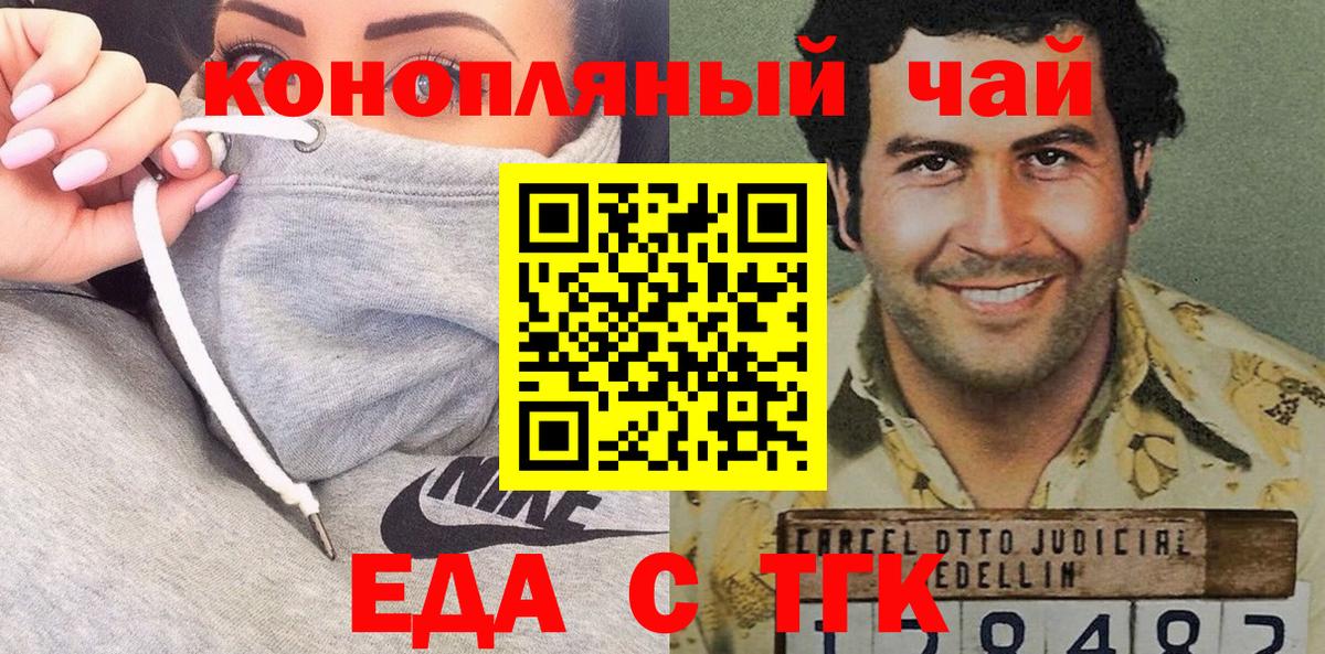 Воркута  Печенье с ТГК марихуана  Вход с VPN 