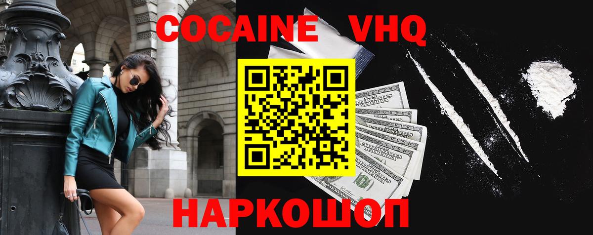 Cocaine Боливия  Вход с VPN  Воркута  Кокаин Fish Scale 