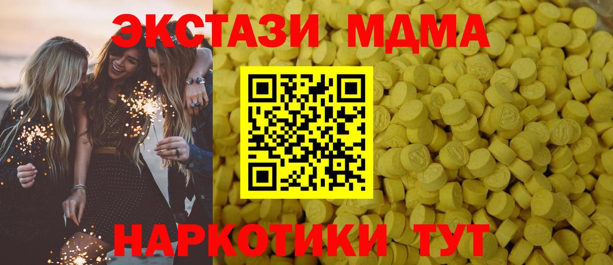 Экстази TESLA  Ecstasy таблы  Воркута  Ecstasy  Вход с VPN 