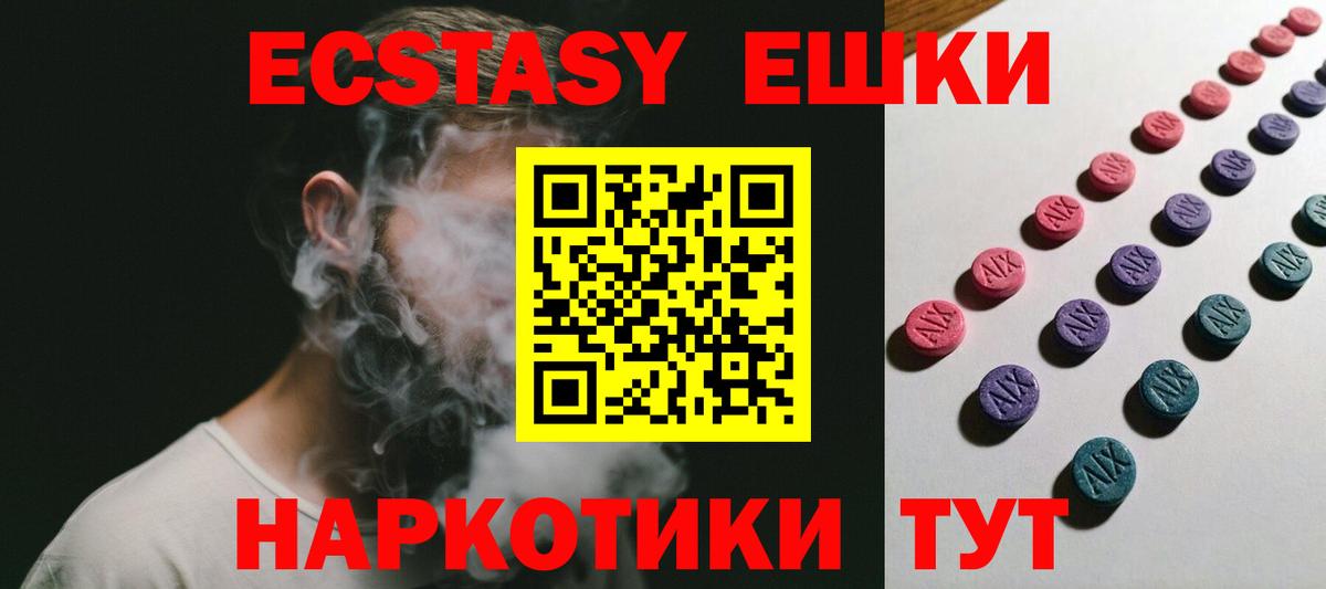 Экстази ешки Воркута