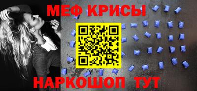 меф VHQ Бийск