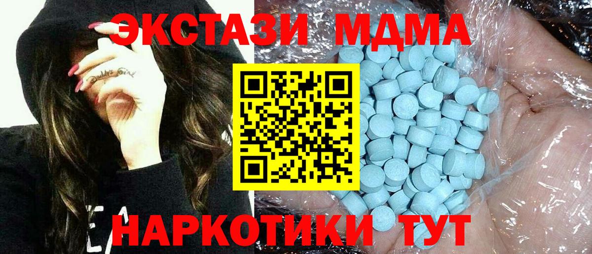 МДМА  Вход с VPN  Воркута  MDMA молли  МДМА Molly 