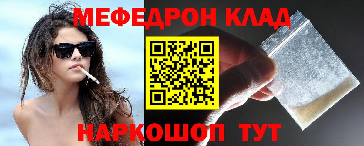 МЕФ кристаллы Воркута