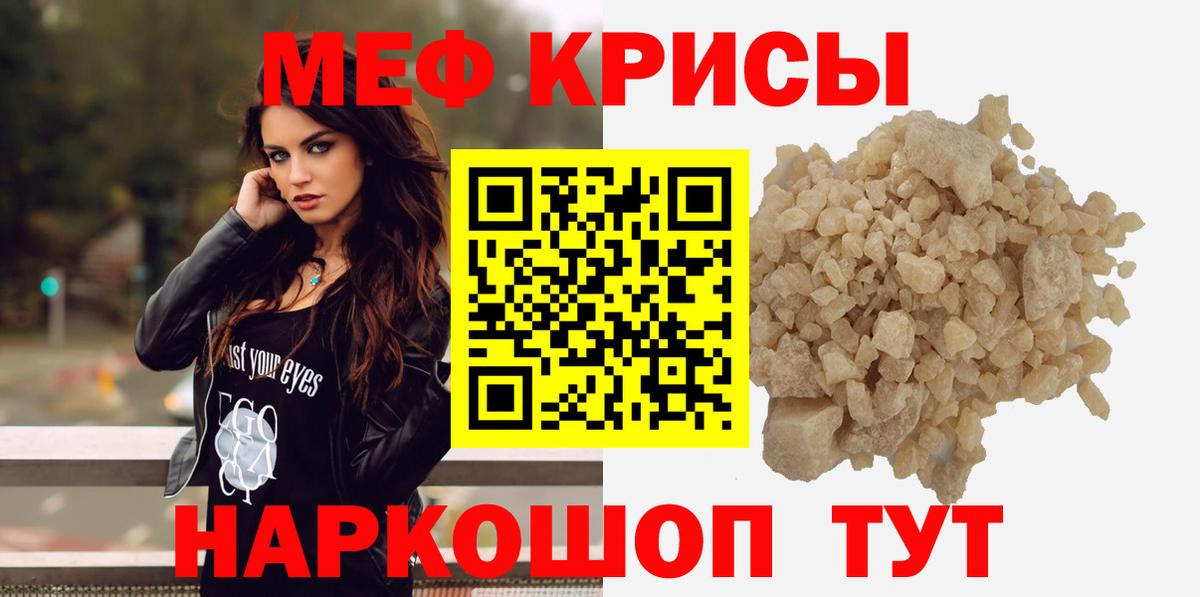 МЕФ мяу мяу  Вход с VPN  МЯУ-МЯУ мука  где купить наркоту  Воркута 