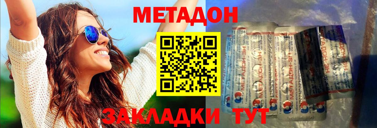 МЕТАДОН кристалл  Метадон белоснежный  Вход с VPN  Воркута 