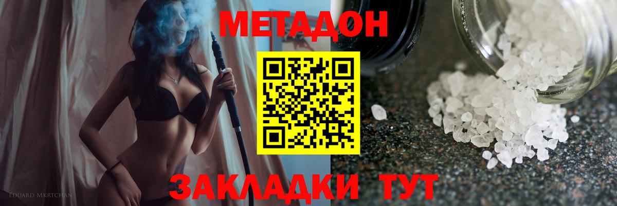 МЕТАДОН мёд Воркута