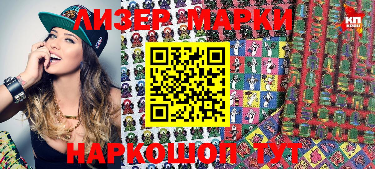 Марки 25I-NBOMe 1,5мг  Наркотические марки  Воркута  Вход с VPN 