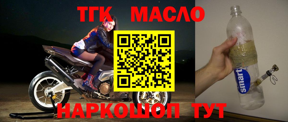 ТГК жижа  Вход с VPN  купить  цена  Воркута 