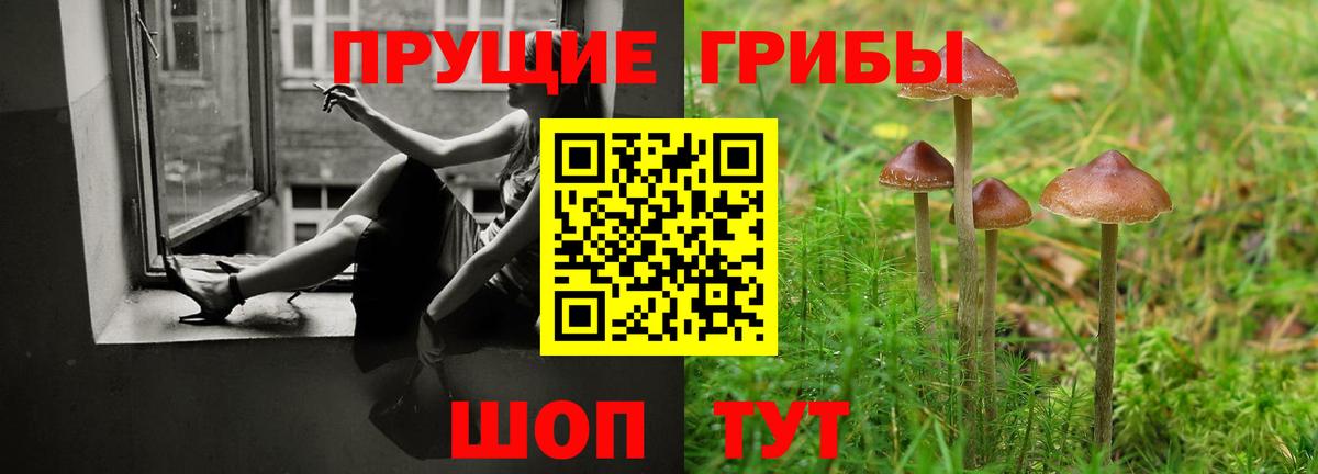 Галлюциногенные грибы Magic Shrooms Воркута
